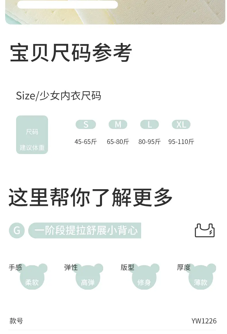 Girls in the First Stage of Development, Middle-Aged and Primary School Students, Sports Vests for Kidsren 6-12 Years Old, Lightweight Girls' Bras — feature 12