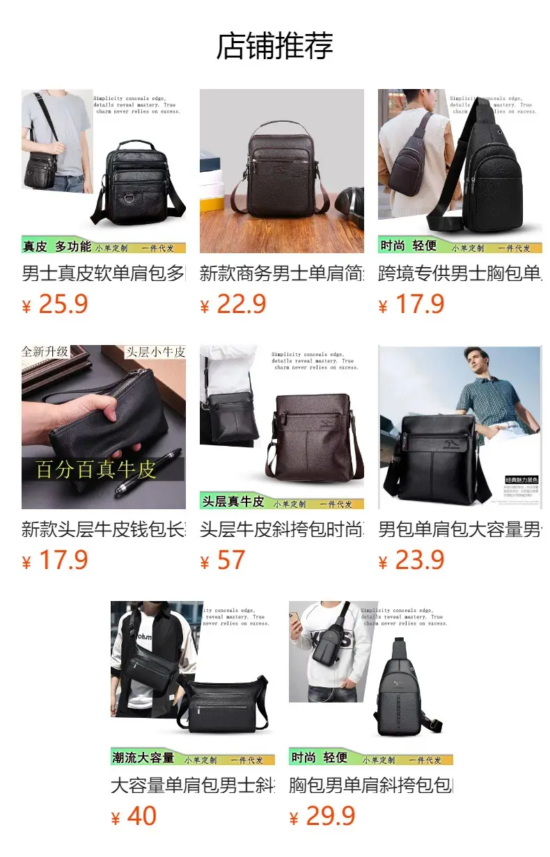 Men's Leather Crossbody Bag Brown Simple Trendy — feature 1