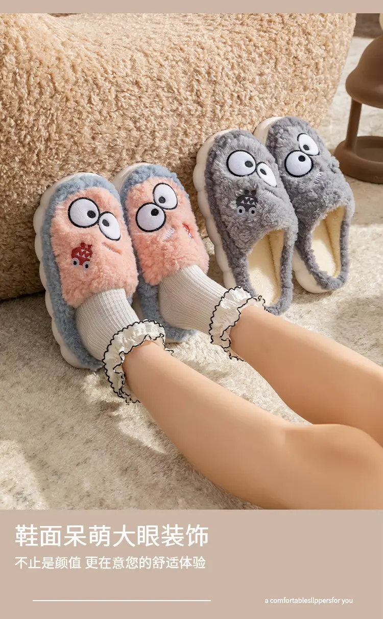 Home Autumn and Winter Cotton Slippers New Popular Style Cute Big Eyes Design Cotton Slippers Comfortable and Warm Can Be Worn Outside Furry Slippers — feature 7