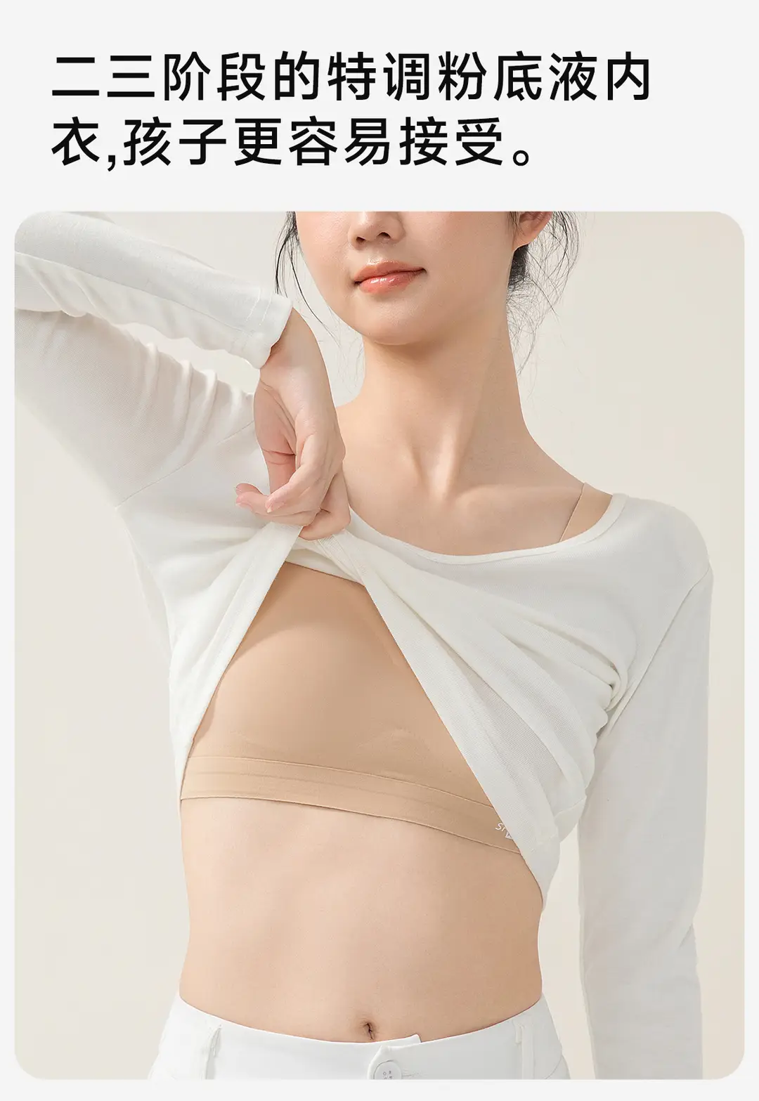 Liquid Foundation Invisible Girls' Underwear for Students in the Developmental Period, Girls' Vests, High School Students' Bras — feature 14