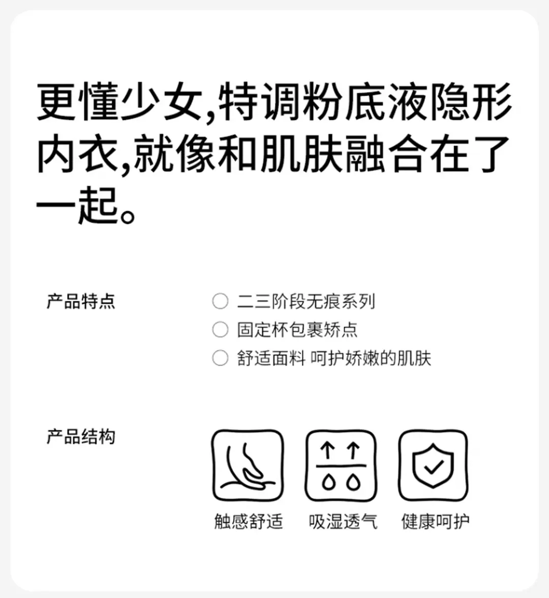 Liquid Foundation Invisible Girls' Underwear for Students in the Developmental Period, Girls' Vests, High School Students' Bras — feature 2