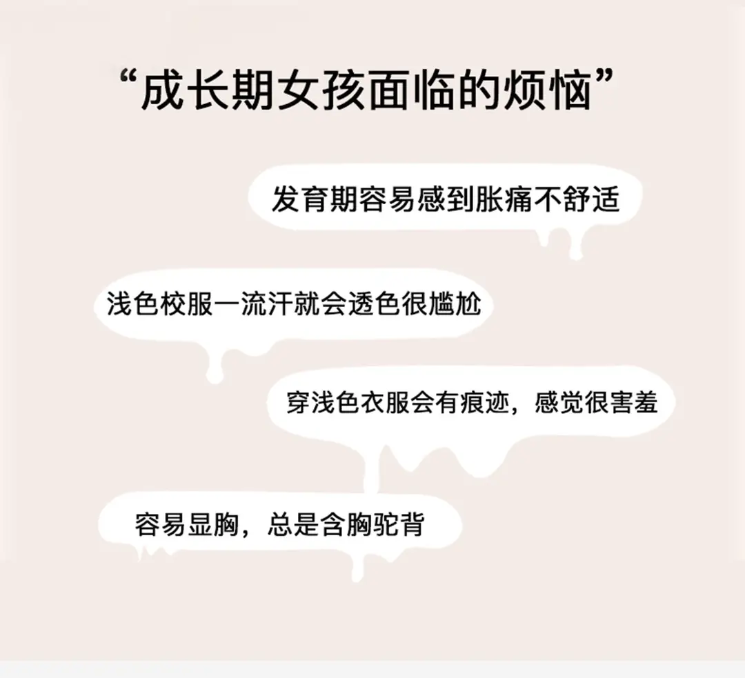 Liquid Foundation Invisible Girls' Underwear for Students in the Developmental Period, Girls' Vests, High School Students' Bras — feature 4