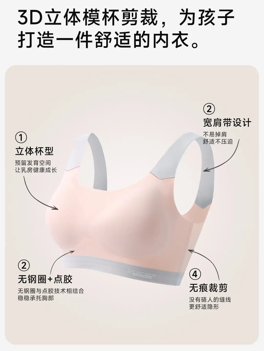Liquid Foundation Invisible Girls' Underwear for Students in the Developmental Period, Girls' Vests, High School Students' Bras — feature 7