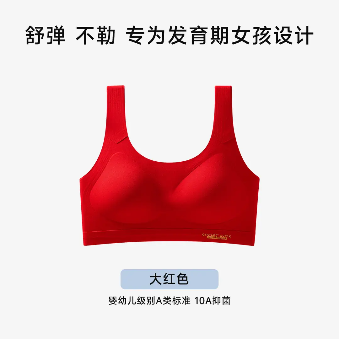 Liquid Foundation Invisible Girls' Underwear for Students in the Developmental Period, Girls' Vests, High School Students' Bras