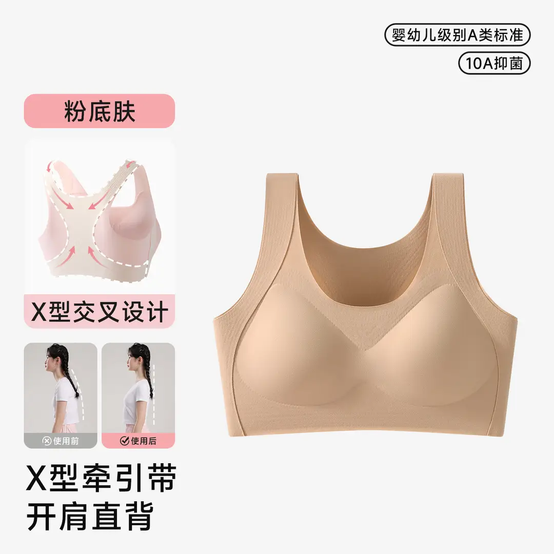 Liquid Foundation Invisible Girls' Underwear for Students in the Developmental Period, Girls' Vests, High School Students' Bras
