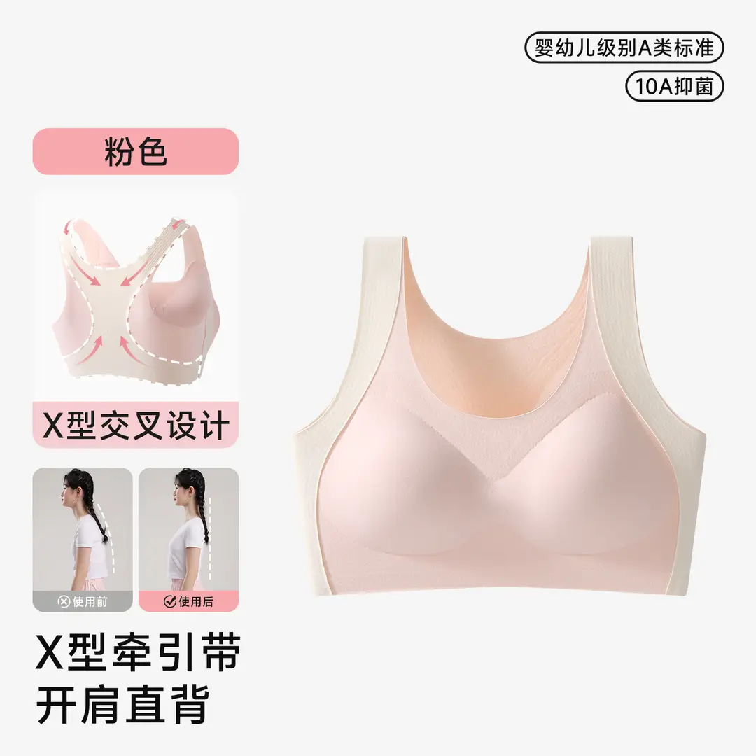 Liquid Foundation Invisible Girls' Underwear for Students in the Developmental Period, Girls' Vests, High School Students' Bras