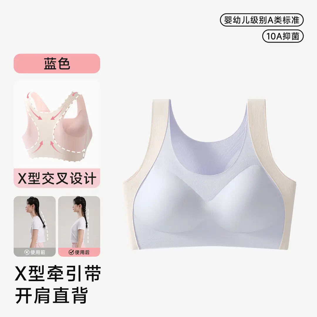 Liquid Foundation Invisible Girls' Underwear for Students in the Developmental Period, Girls' Vests, High School Students' Bras