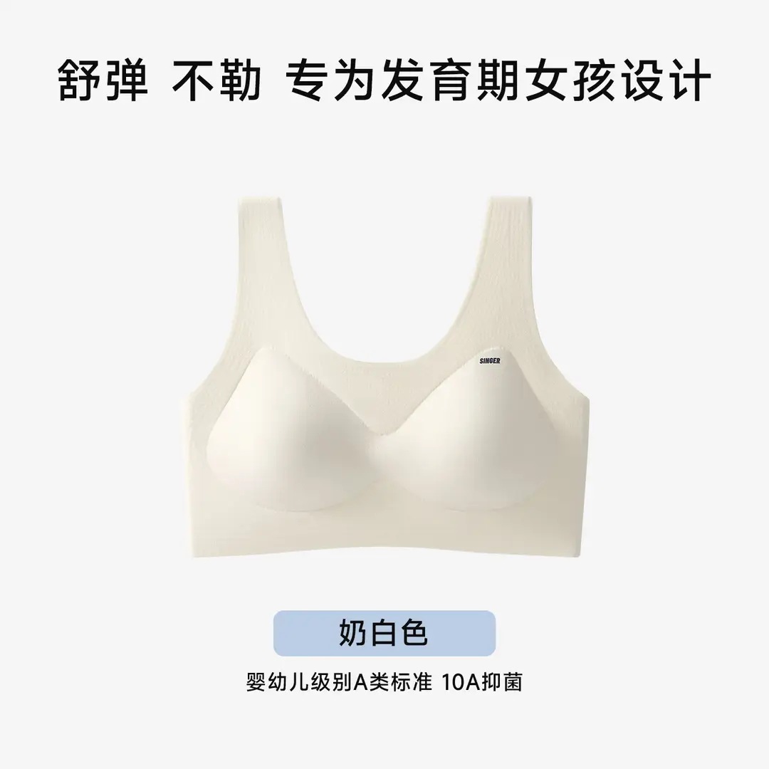 Liquid Foundation Invisible Girls' Underwear for Students in the Developmental Period, Girls' Vests, High School Students' Bras
