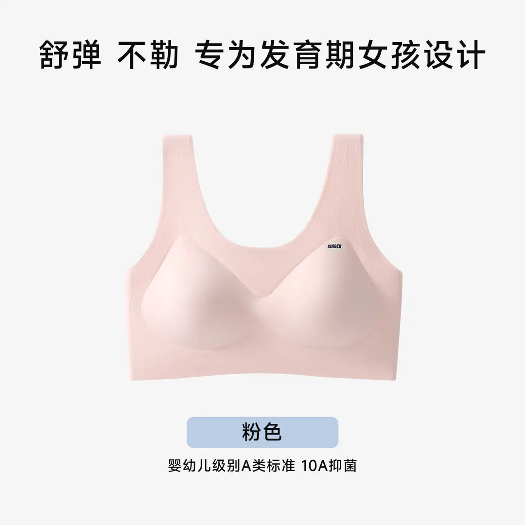 Liquid Foundation Invisible Girls' Underwear for Students in the Developmental Period, Girls' Vests, High School Students' Bras