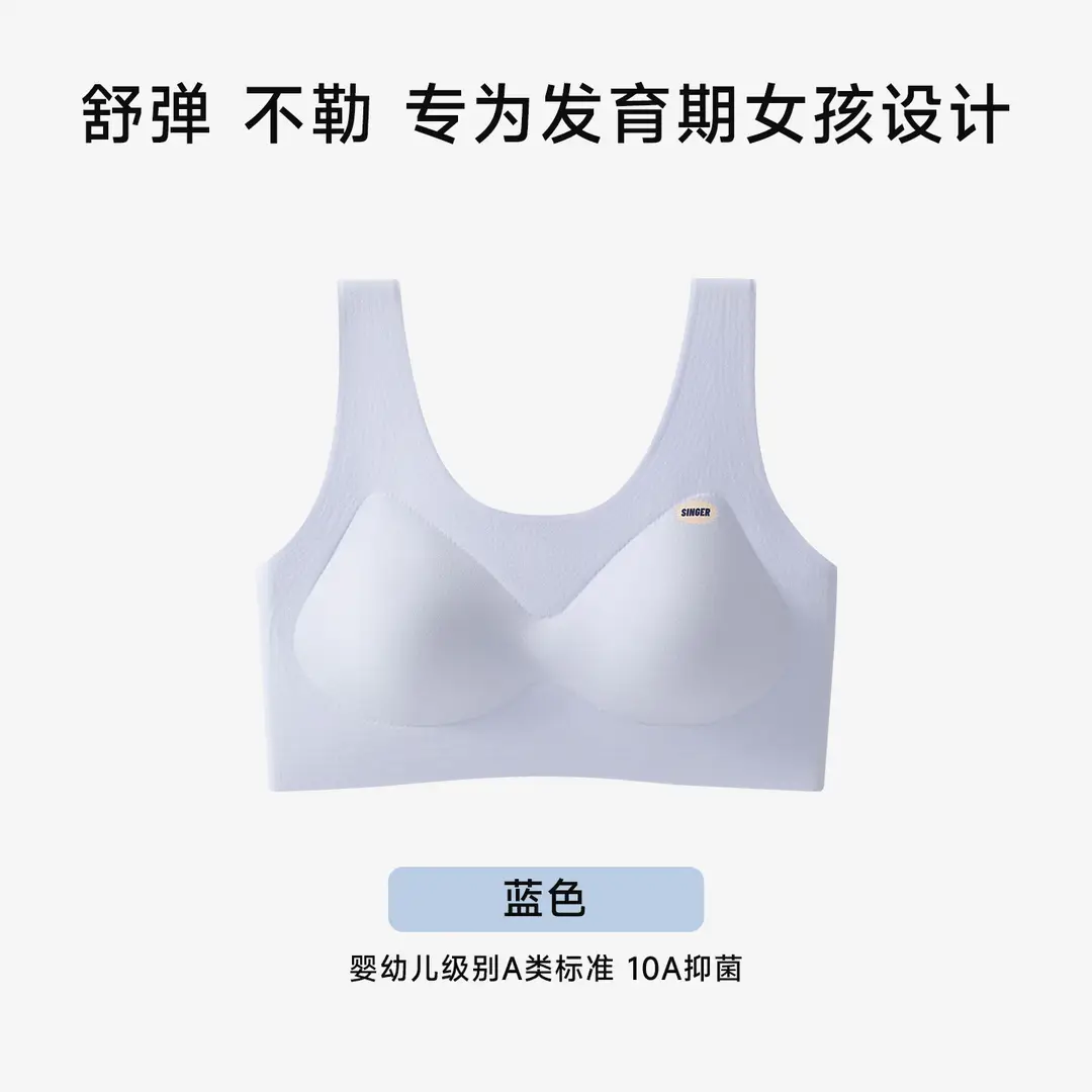 Liquid Foundation Invisible Girls' Underwear for Students in the Developmental Period, Girls' Vests, High School Students' Bras