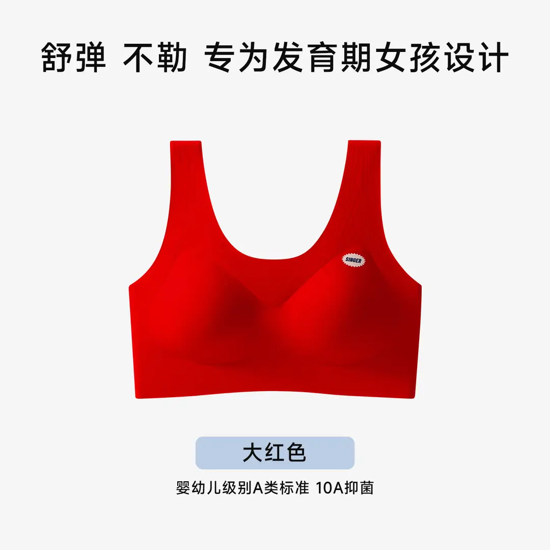 Liquid Foundation Invisible Girls' Underwear for Students in the Developmental Period, Girls' Vests, High School Students' Bras