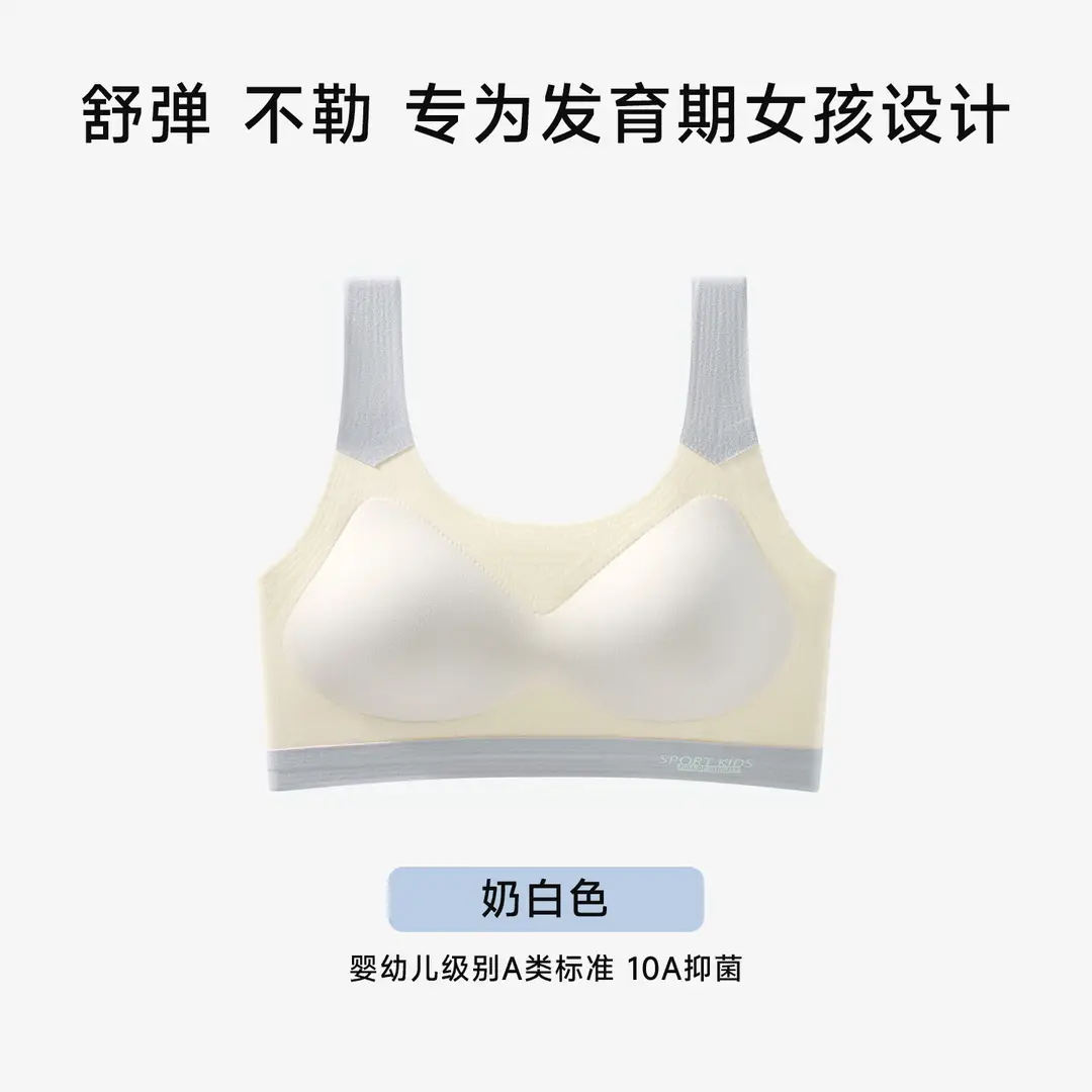 Liquid Foundation Invisible Girls' Underwear for Students in the Developmental Period, Girls' Vests, High School Students' Bras