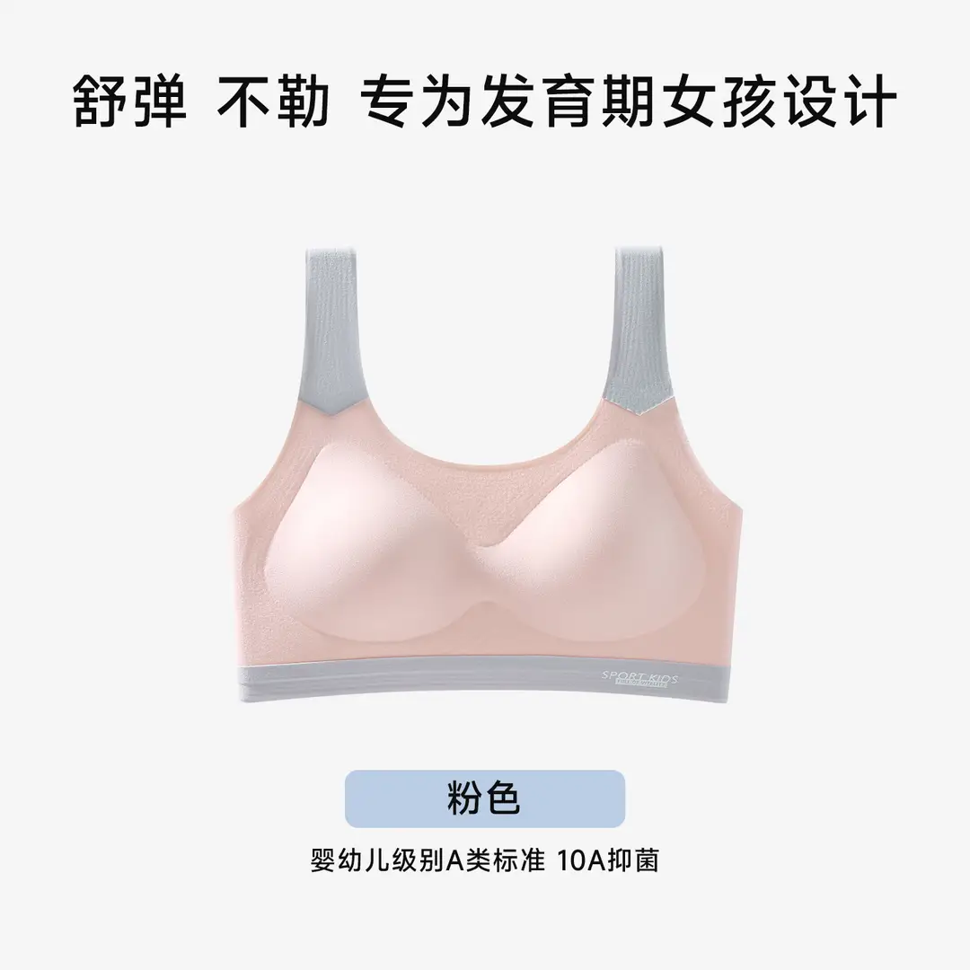 Liquid Foundation Invisible Girls' Underwear for Students in the Developmental Period, Girls' Vests, High School Students' Bras