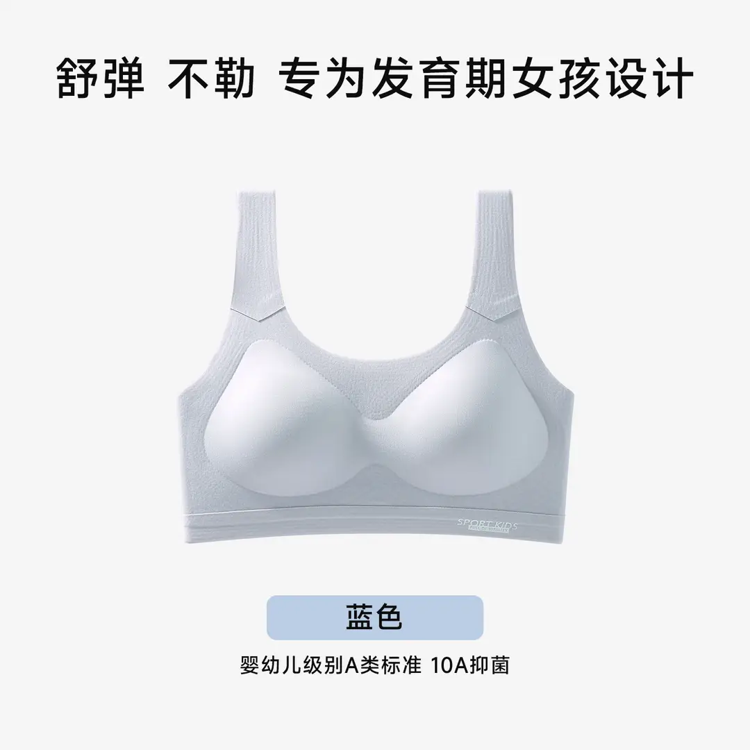 Liquid Foundation Invisible Girls' Underwear for Students in the Developmental Period, Girls' Vests, High School Students' Bras