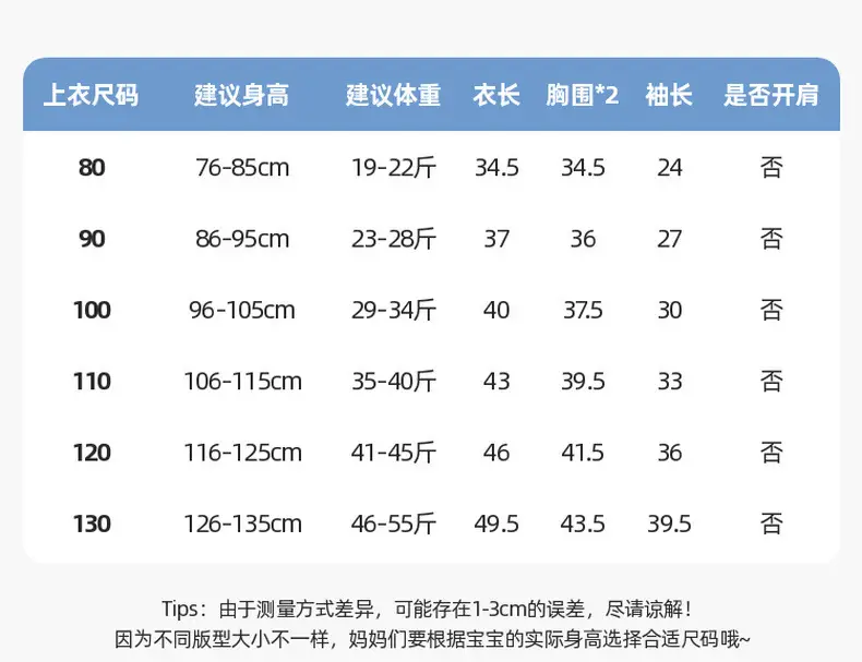 Dudu's Boys Baseball Cardigan & Girls Pants Spring 2026 Set — feature 9