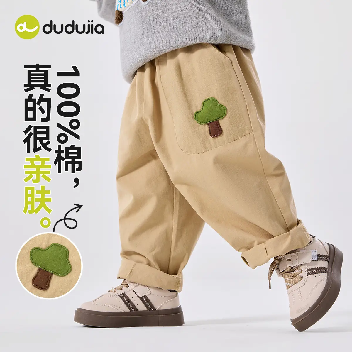 Dudu's Boys Baseball Cardigan & Girls Pants Spring 2026 Set
