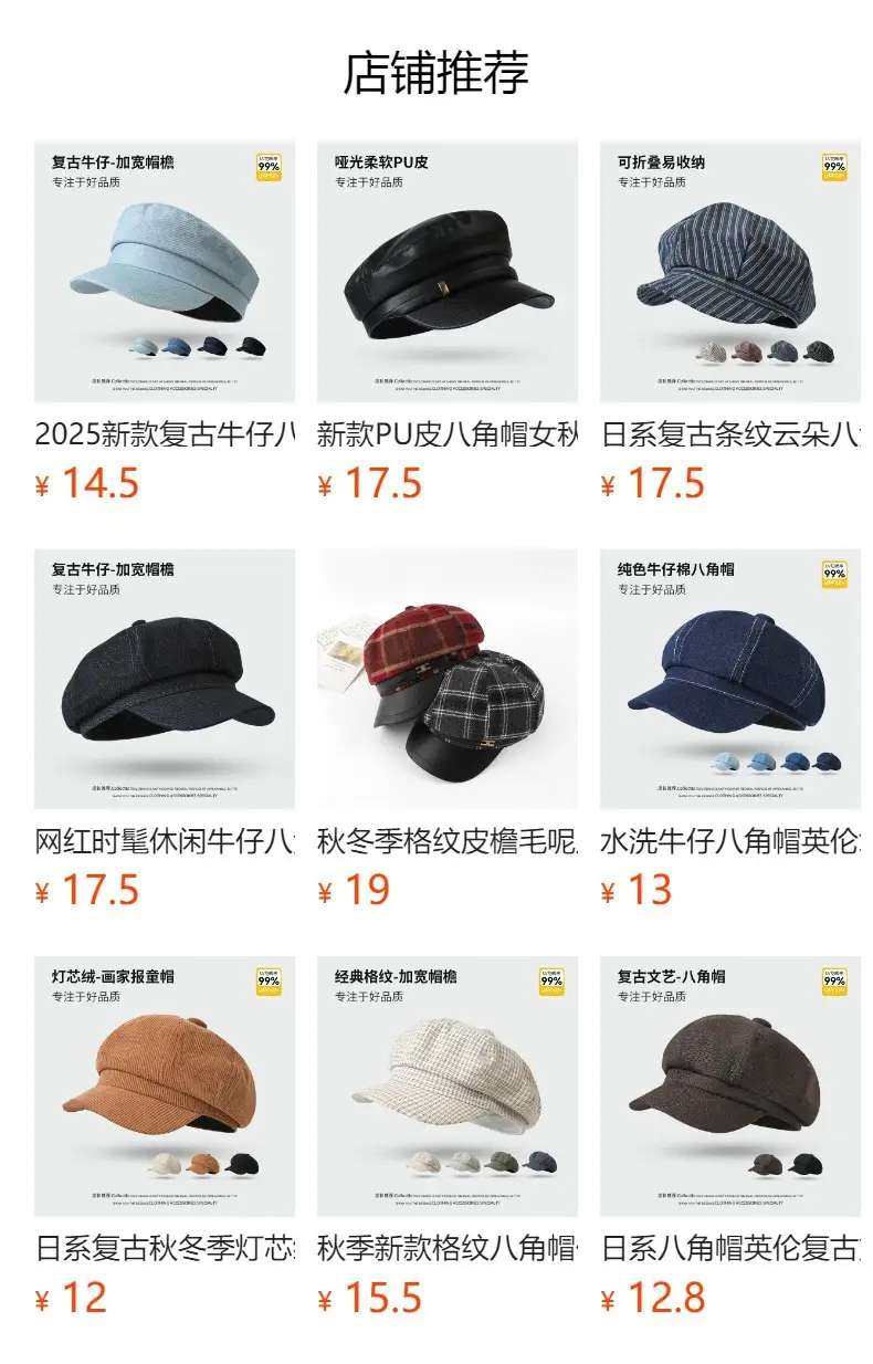 Korean Style Retro Striped Face Hat for Women Spring Autumn — feature 1