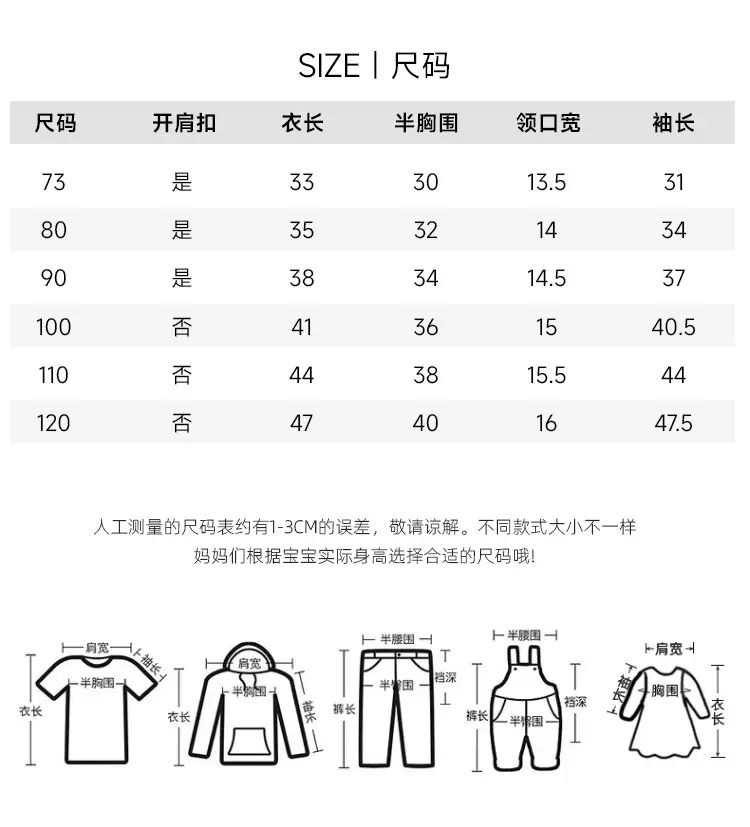 Jingqi Baby Long Sleeve T-Shirt White Brown Cotton Kids — feature 6