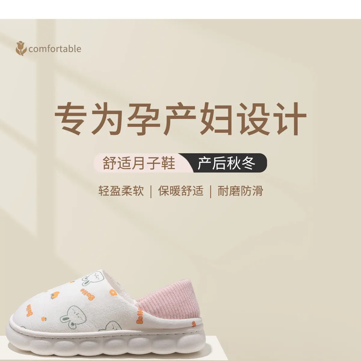 Cute Cartoon Slippers Women's Cotton Postpartum Shoes — feature 1