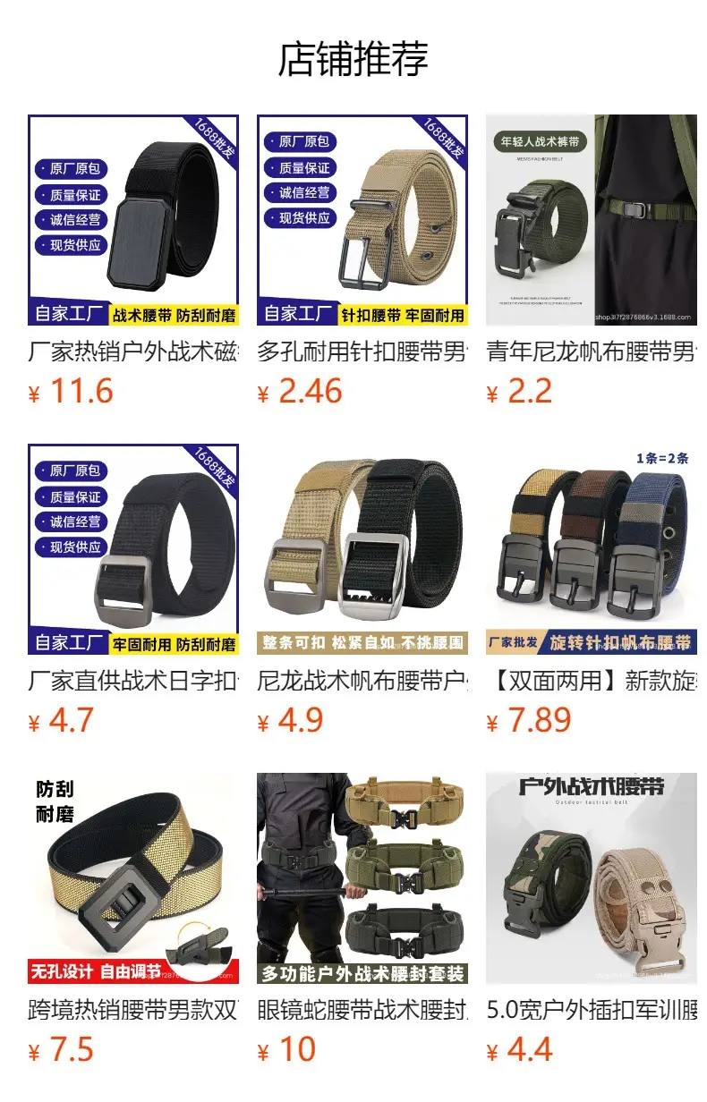 Men's Elastic Woven Tactical Belt with Double Ring Buckle — feature 29