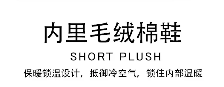Indoor Warm Plush Cotton Slippers for Men Women Winter — feature 4