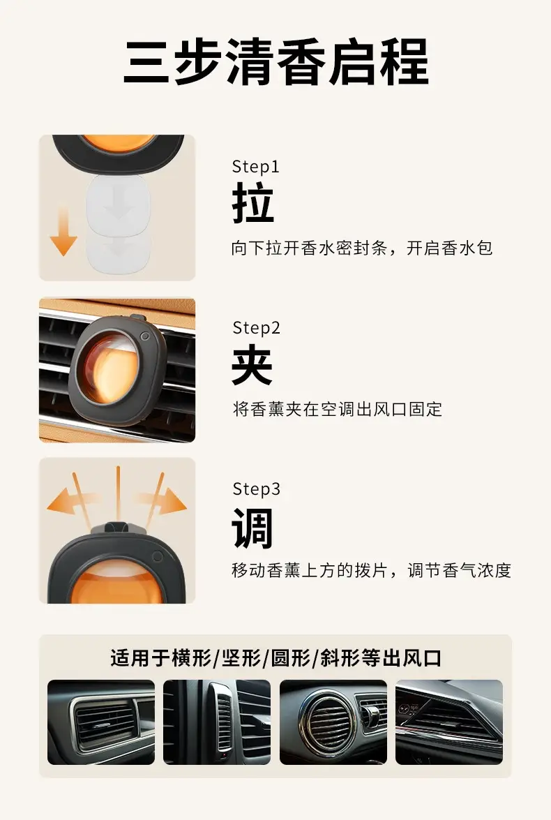 2024 New Car Aromatherapy Car Air Outlet Clip Aromatherapy Deodorizing Car Interior Deodorizing Fragrance Perfume Car — feature 6