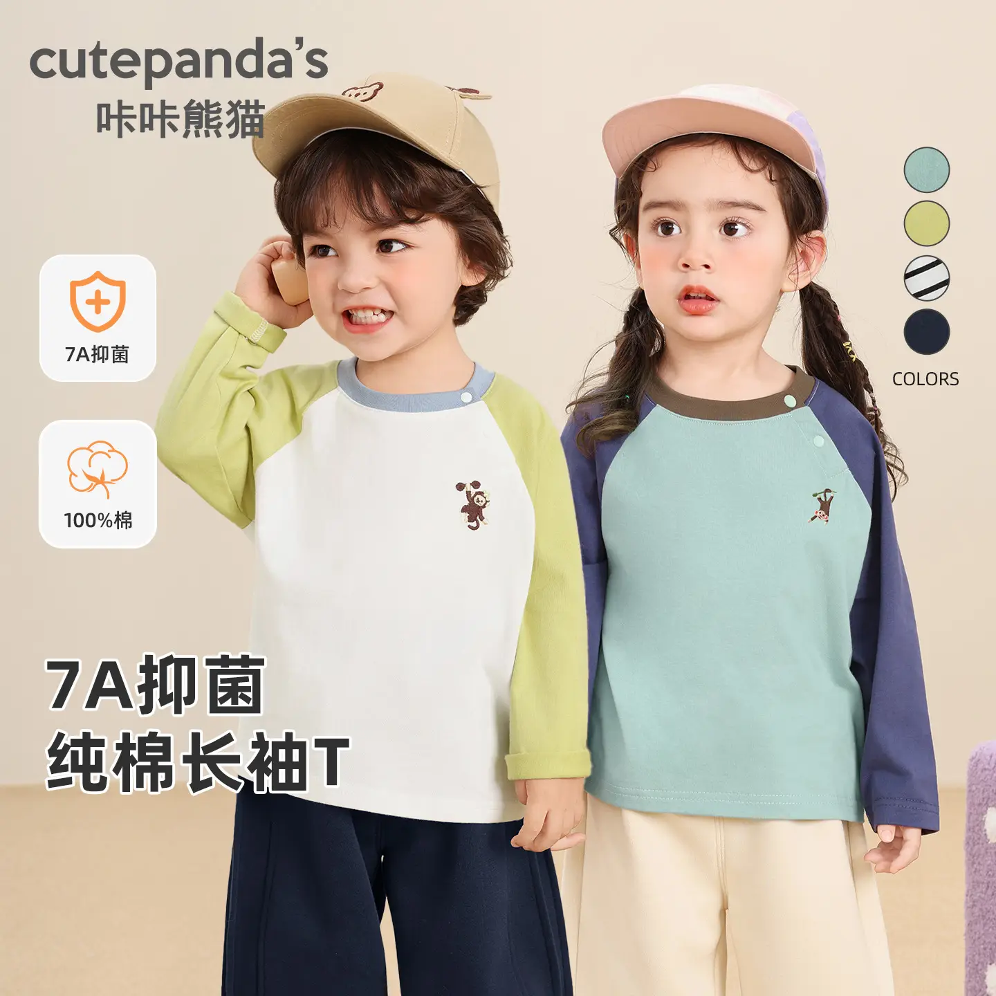 Green 7A Antibacterial Washable T-Shirt for Kids