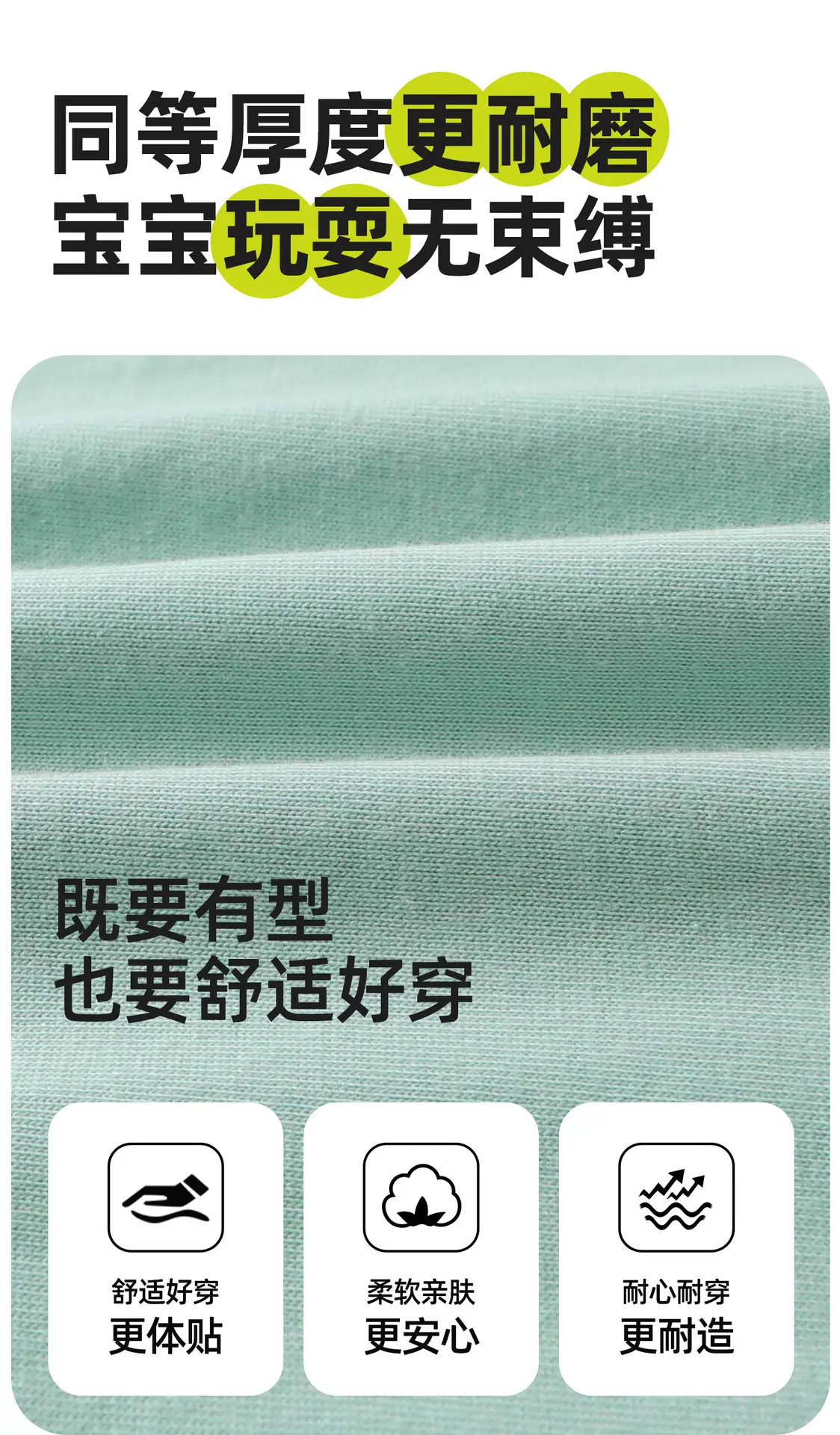 Green 7A Antibacterial Washable T-Shirt for Kids — feature 3