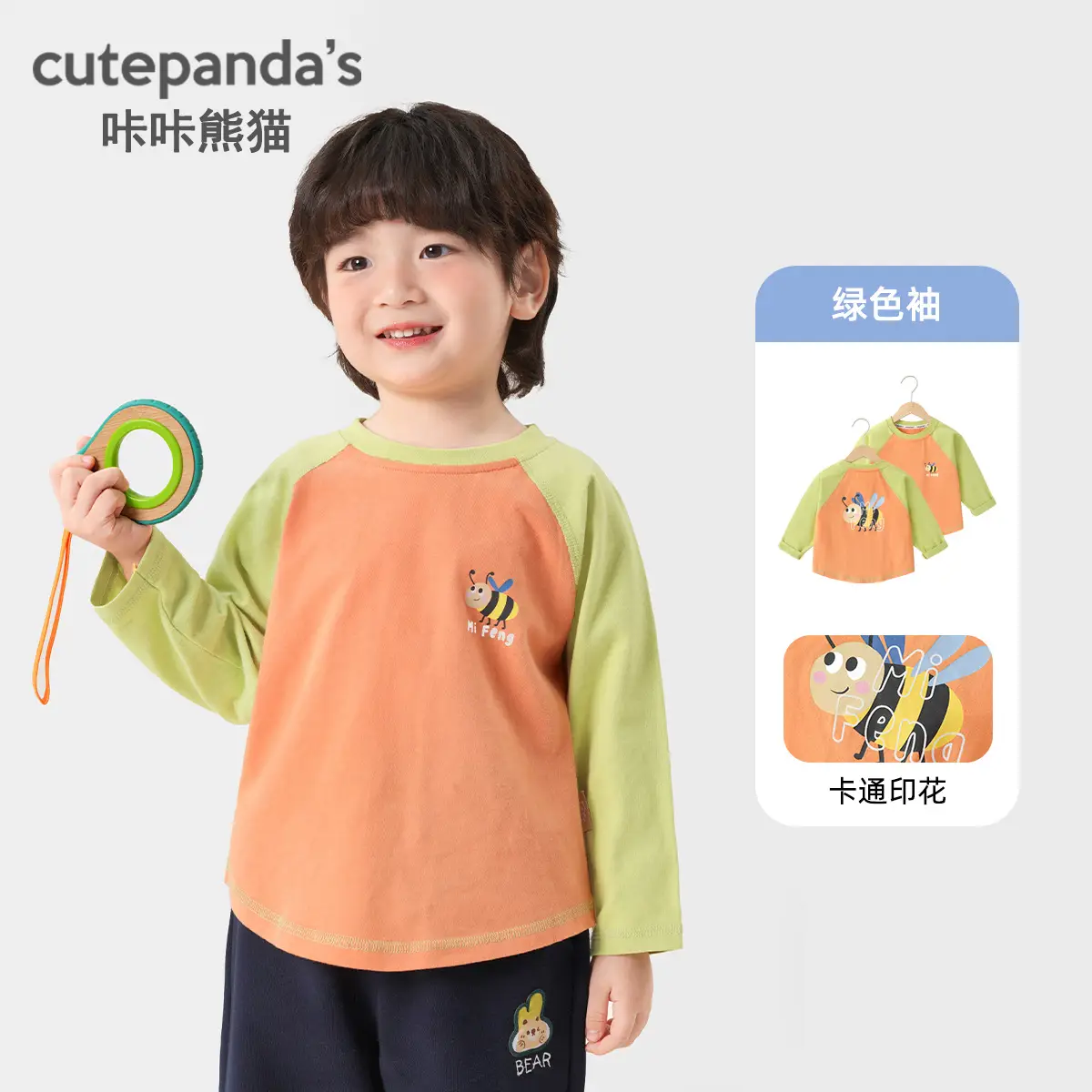 Green 7A Antibacterial Washable T-Shirt for Kids
