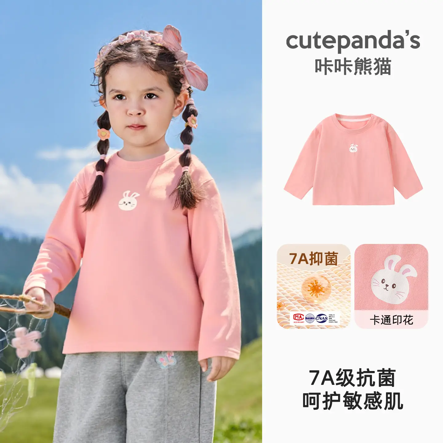 Green 7A Antibacterial Washable T-Shirt for Kids