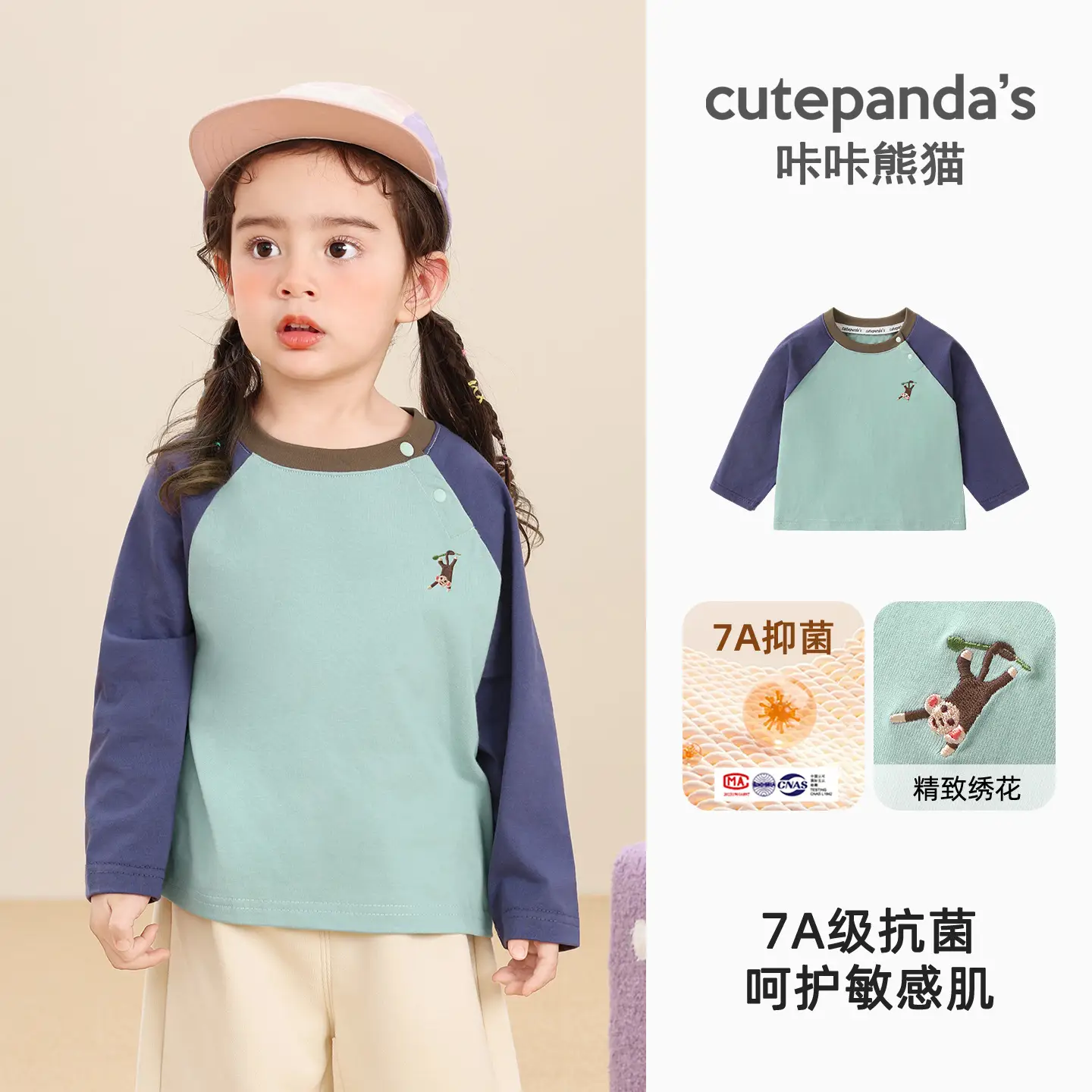 Green 7A Antibacterial Washable T-Shirt for Kids