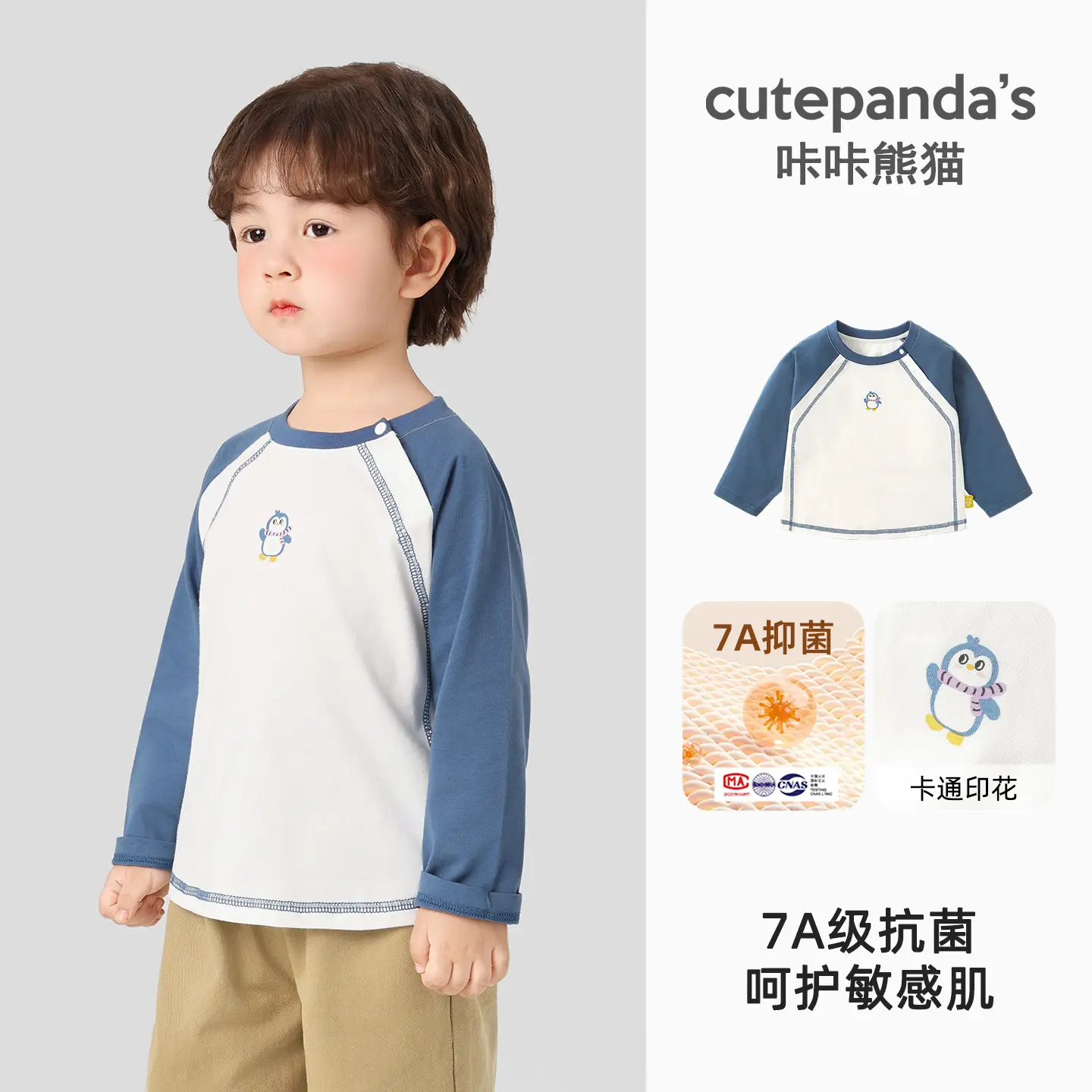 Green 7A Antibacterial Washable T-Shirt for Kids