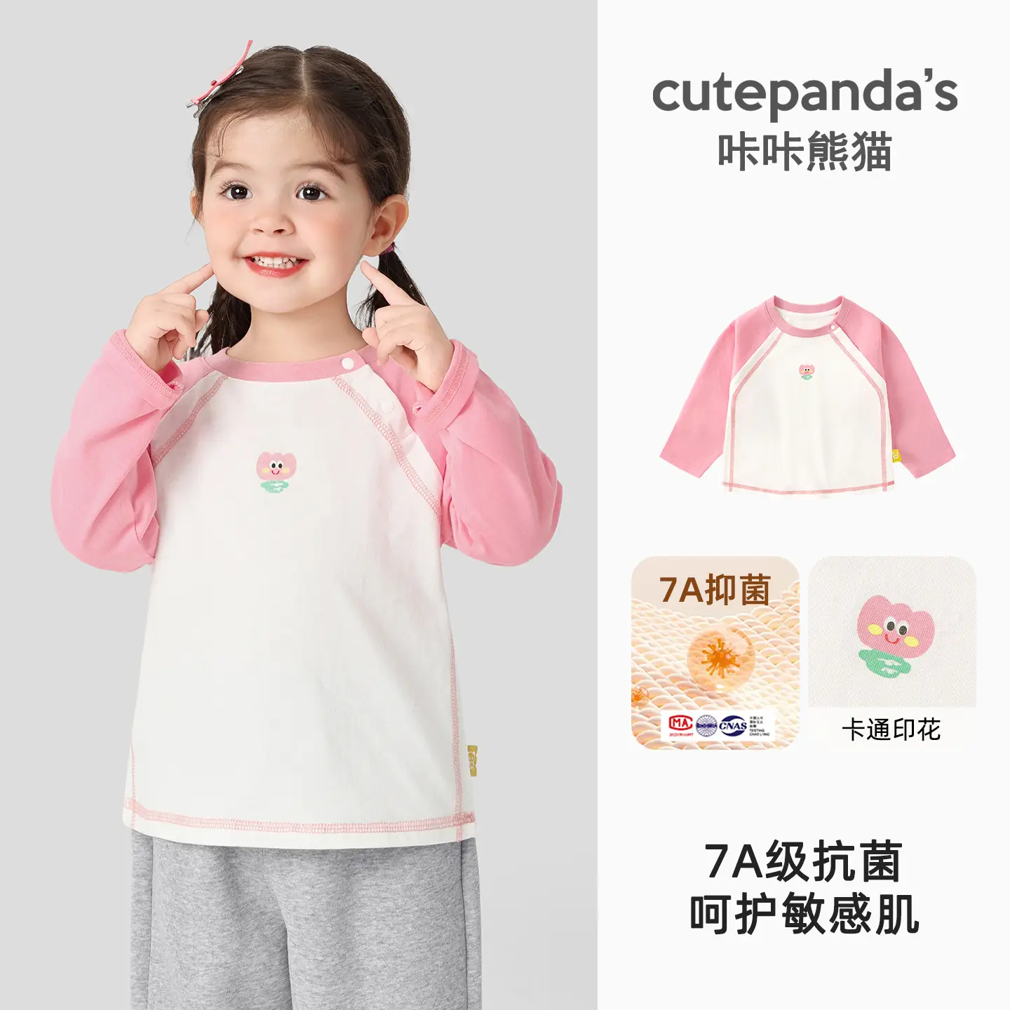Green 7A Antibacterial Washable T-Shirt for Kids