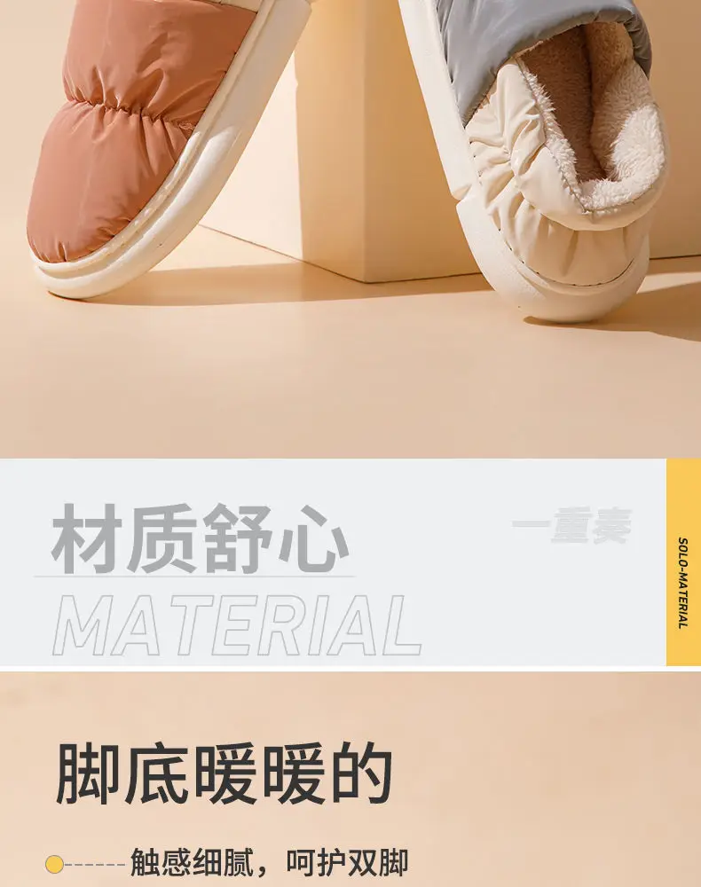 Cotton Slippers for Men and Women, Home Shoes, down Cloth Waterproof Bags and Outer Wear, Thick-Soled Indoor Slippers, Cold-Resistant and Warm Cotton Slippers — feature 5