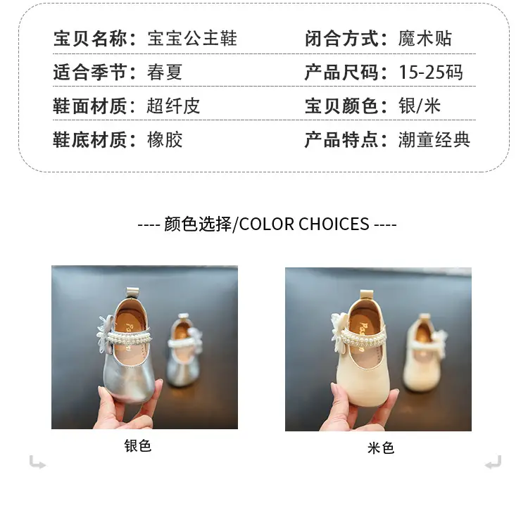 Baby Princess Bow Square Mouth Shoes Silver Non-Slip Sole — feature 4