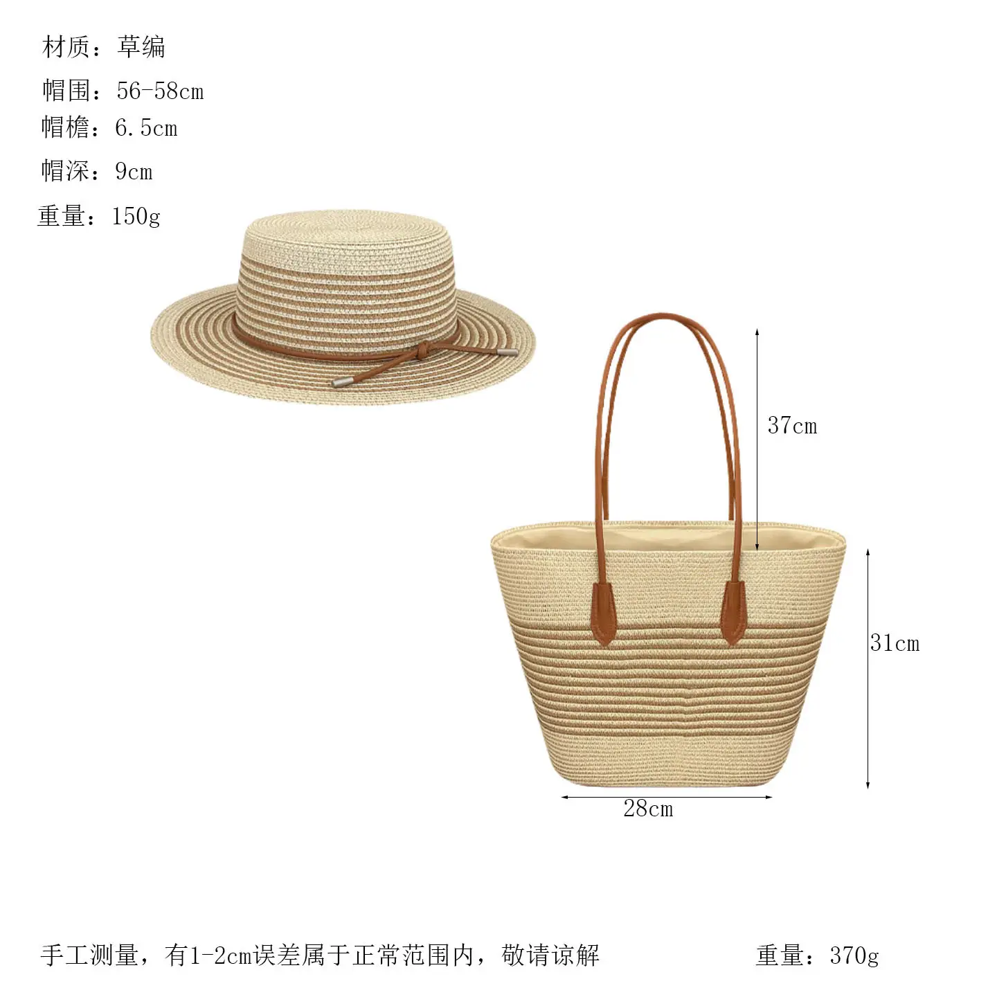 2025 Straw Bag & Hat Set for Travel & Daily Use — feature 1