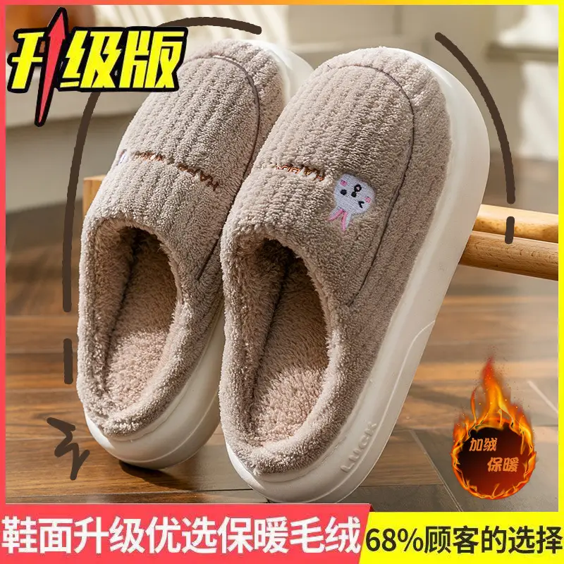 Cotton Slippers for Women, Autumn and Winter 2026 New Model, Indoor Home Silent Non-Slip Thick-Soled Warm Plush Cotton Slippers