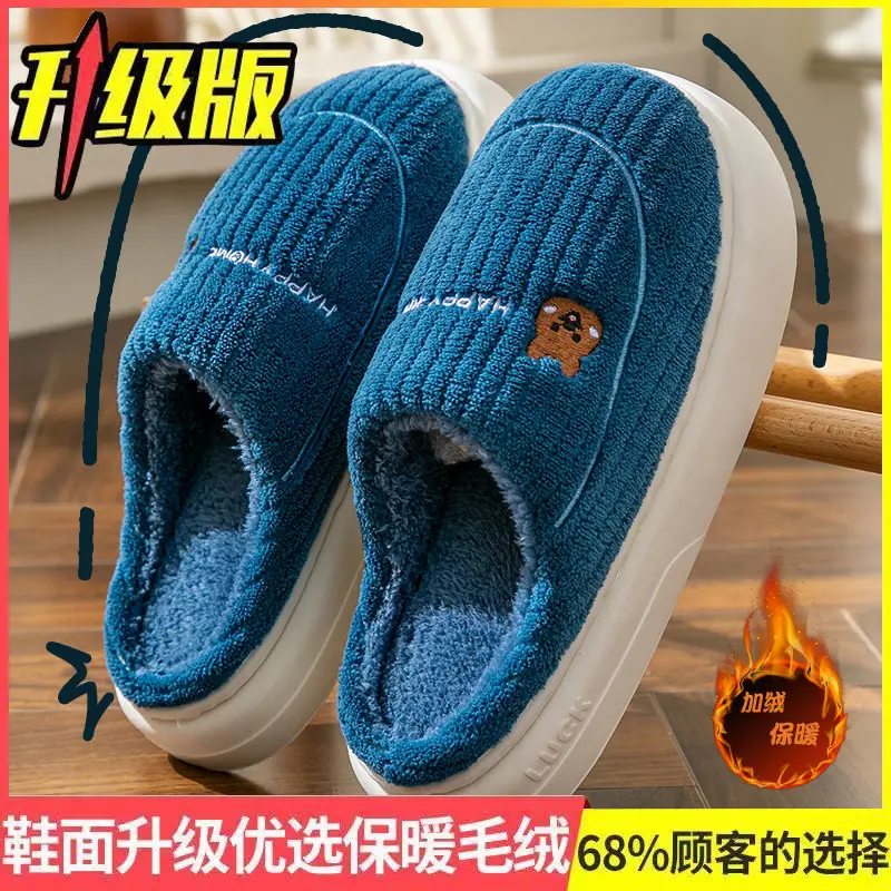 Cotton Slippers for Women, Autumn and Winter 2026 New Model, Indoor Home Silent Non-Slip Thick-Soled Warm Plush Cotton Slippers