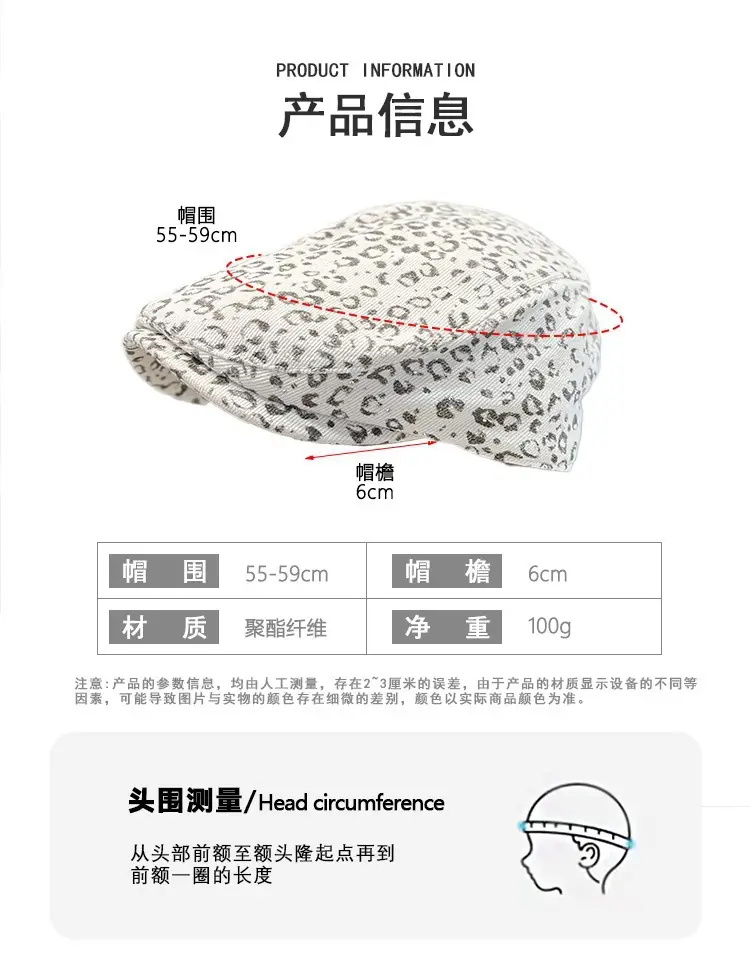 Leopard Print Forward Cap Women Face Slimmer Cap — feature 3
