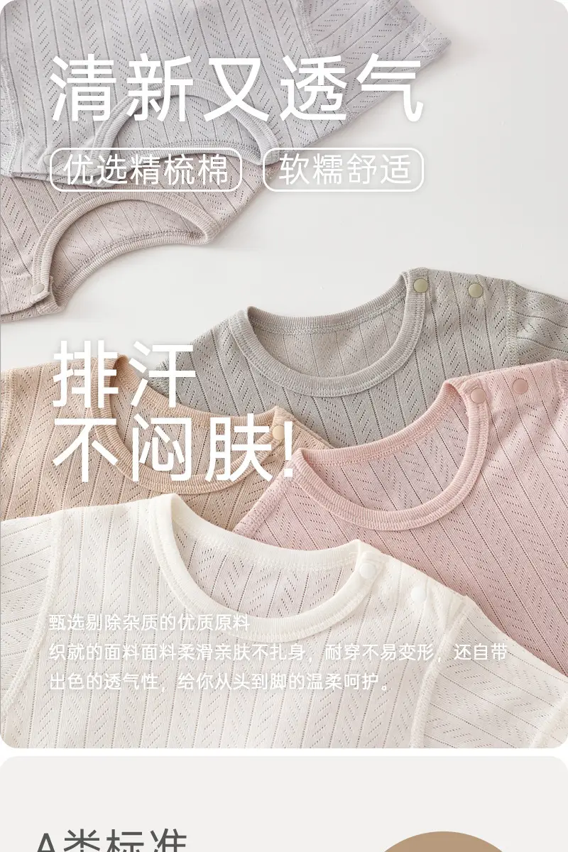 2026 Boys Girls T-Shirts Summer Thin Breathable Solid Color — feature 1