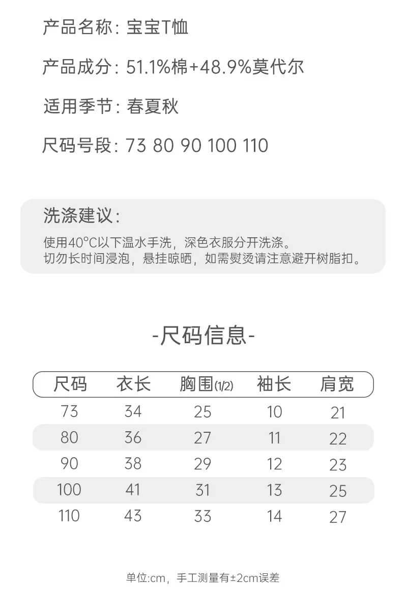 2026 Boys Girls T-Shirts Summer Thin Breathable Solid Color — feature 3