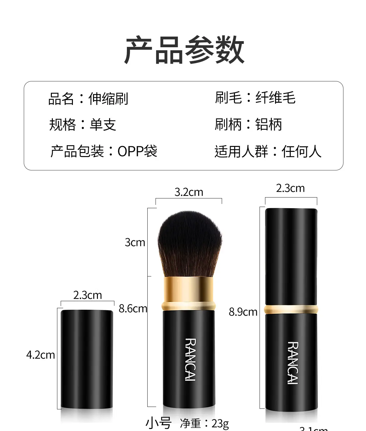 Portable Retractable Makeup Brush for Blush & Powder — feature 16