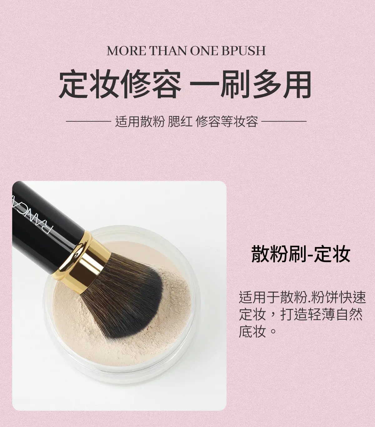 Portable Retractable Makeup Brush for Blush & Powder — feature 3