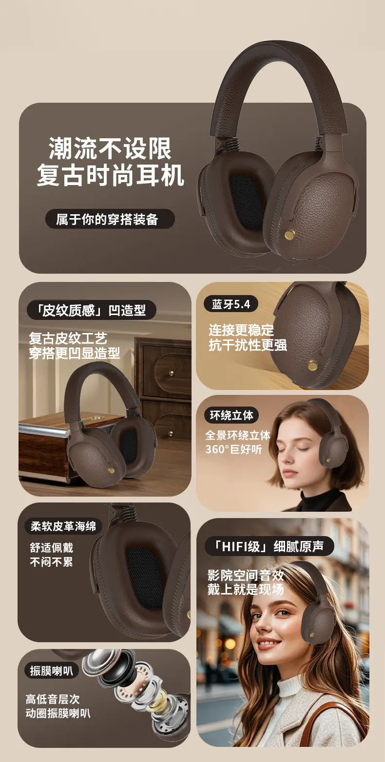 2025 Retro Brown Over-Ear Wireless Headphones Bluetooth 5.4 — feature 5