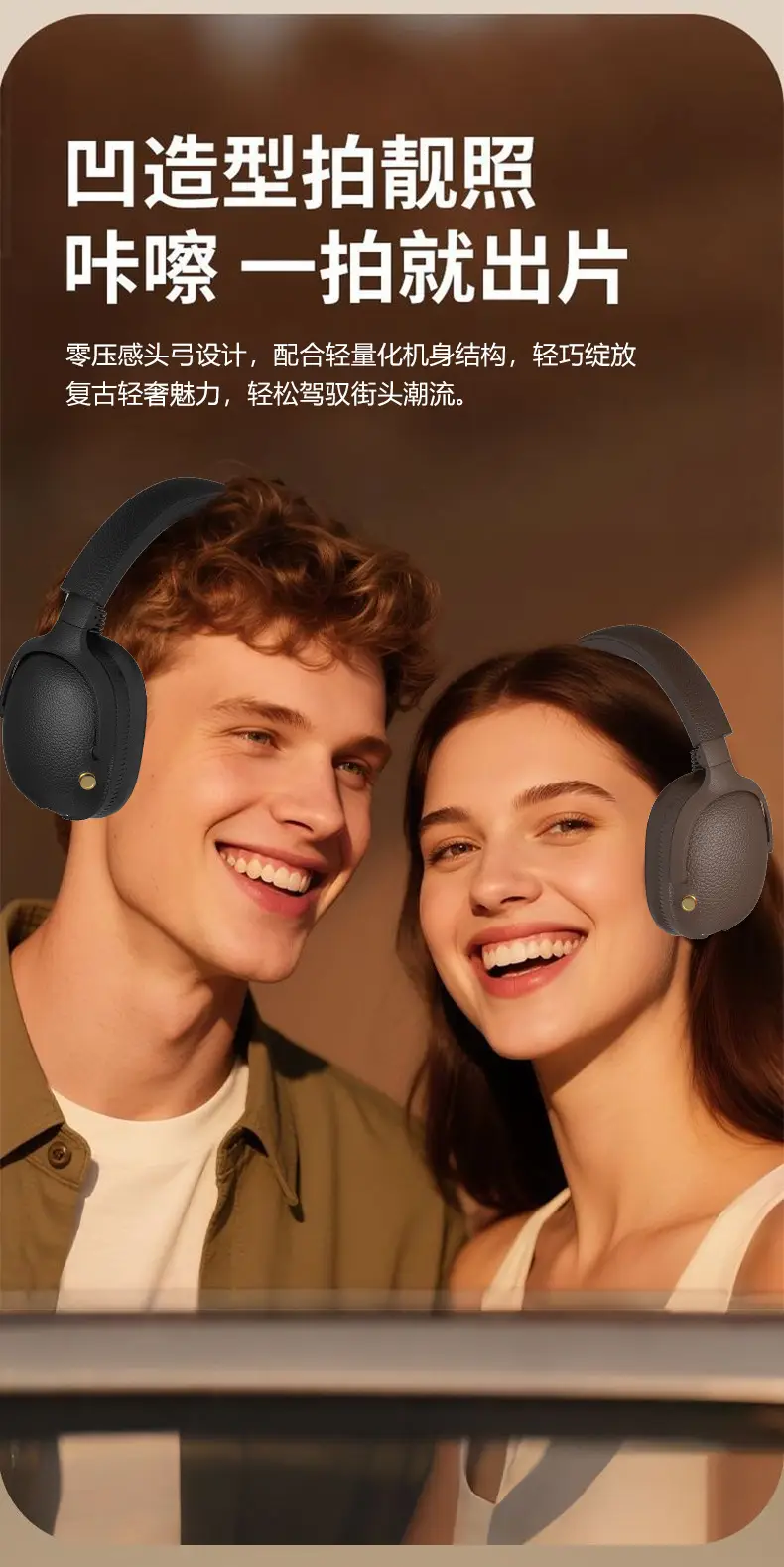 2025 Retro Brown Over-Ear Wireless Headphones Bluetooth 5.4 — feature 6
