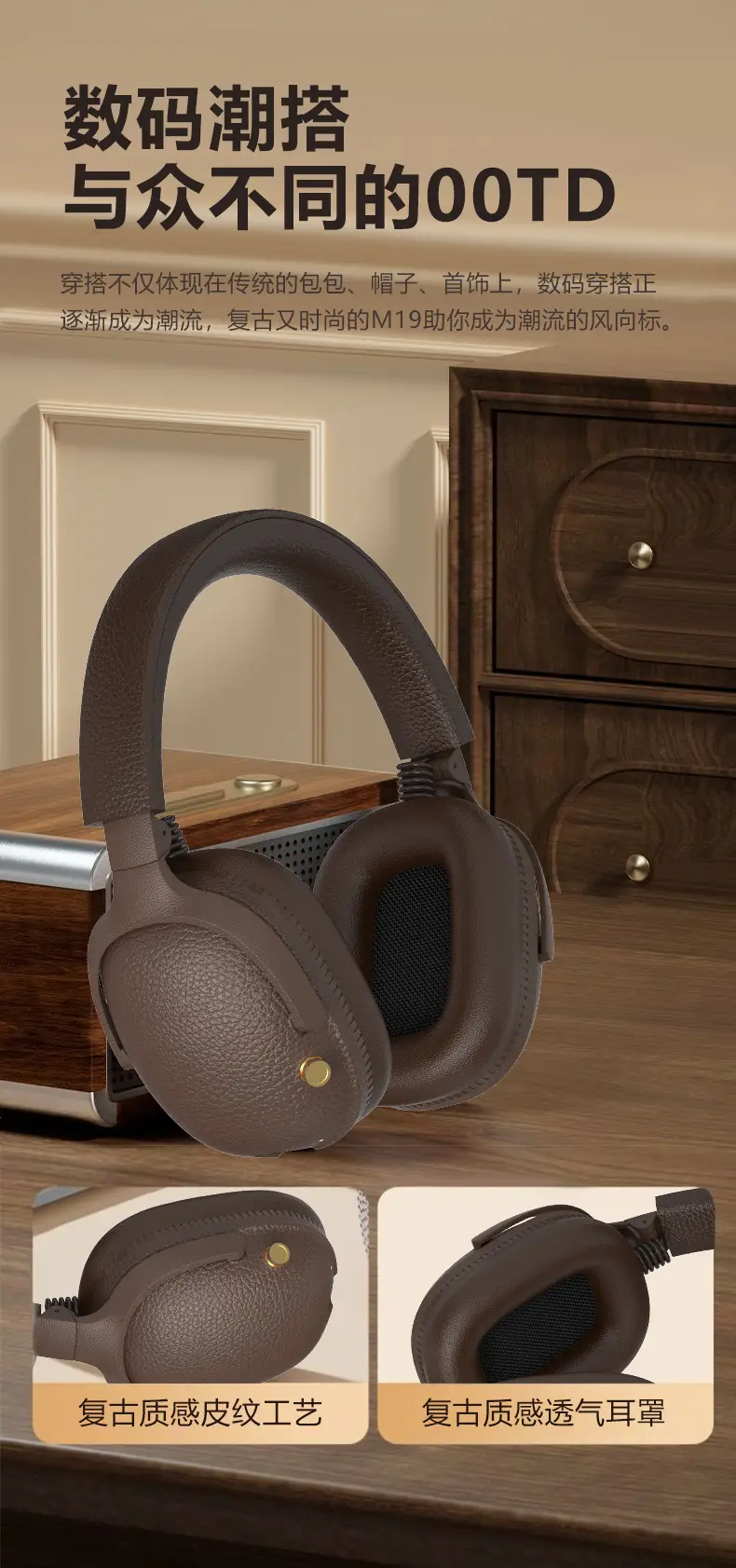2025 Retro Brown Over-Ear Wireless Headphones Bluetooth 5.4 — feature 7