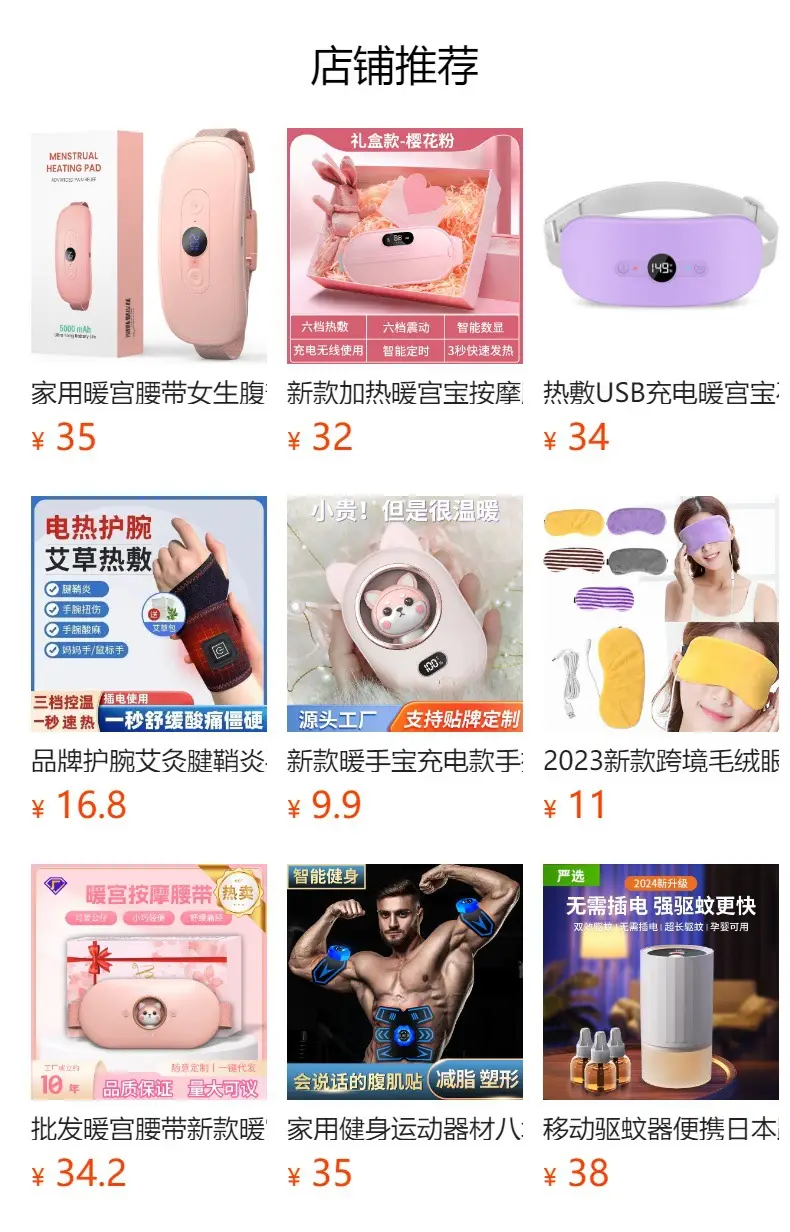 Smart Menstrual Belt for Home Use Warm Heat Therapy Vibration — feature 1
