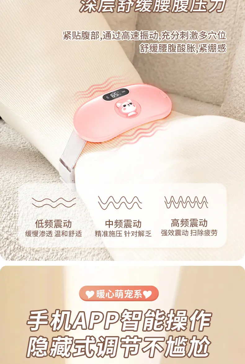 Smart Menstrual Belt for Home Use Warm Heat Therapy Vibration — feature 13