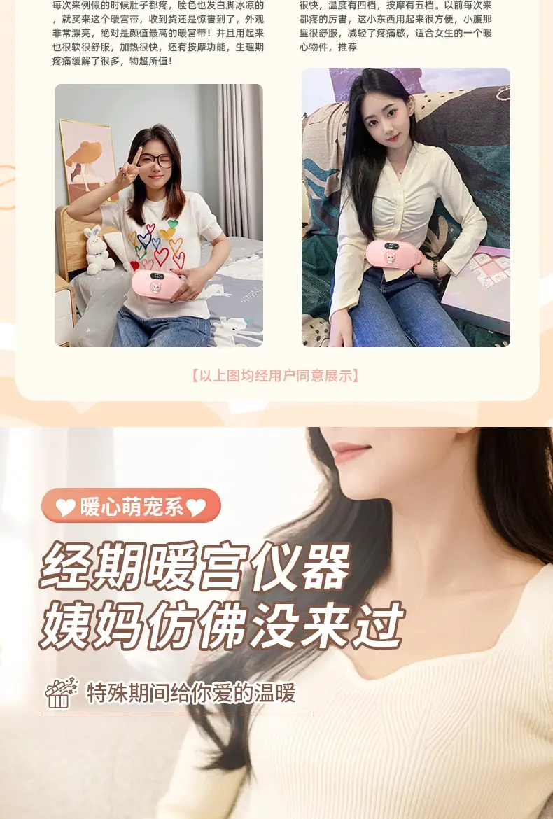 Smart Menstrual Belt for Home Use Warm Heat Therapy Vibration — feature 5