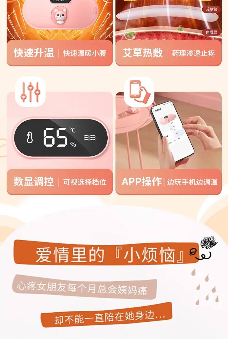 Smart Menstrual Belt for Home Use Warm Heat Therapy Vibration — feature 7